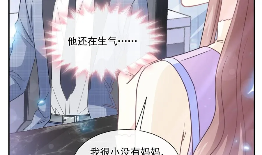 第151话 强硬的吻 第50页