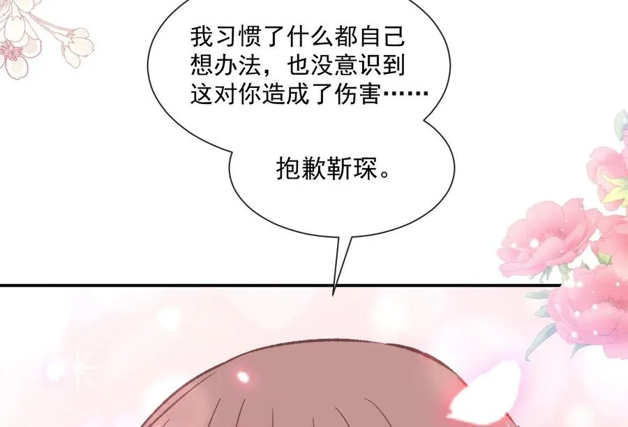 第151话 强硬的吻 第52页