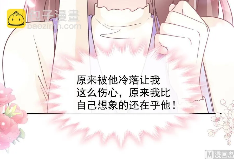 第151话 强硬的吻 第54页