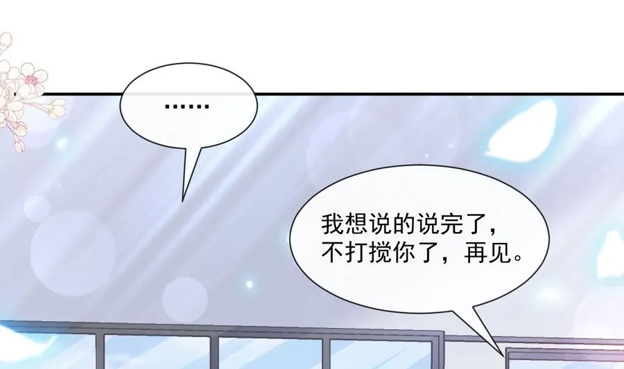 第151话 强硬的吻 第55页