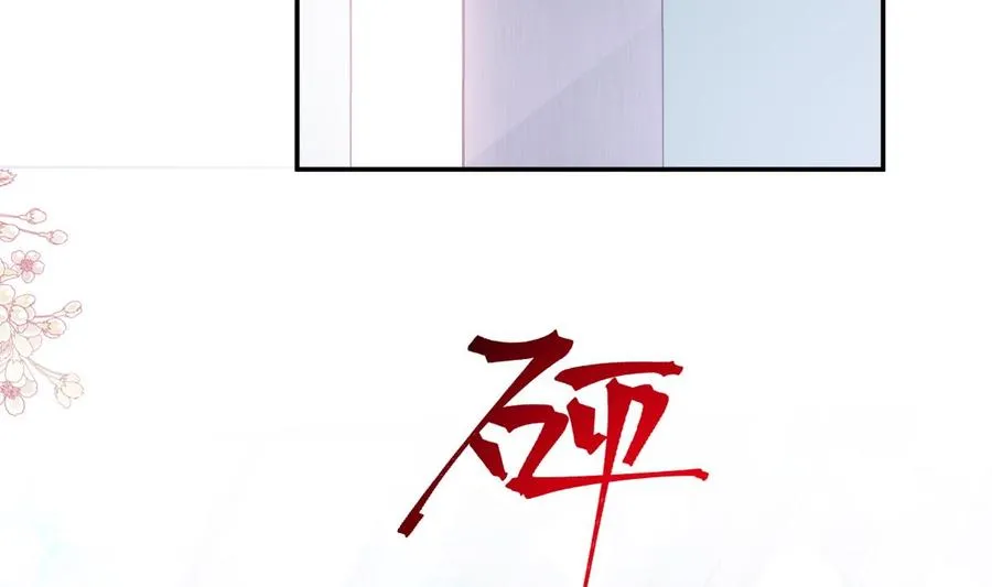 第151话 强硬的吻 第59页