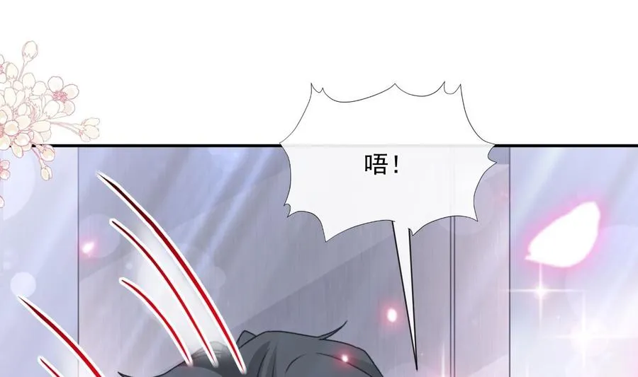 第151话 强硬的吻 第64页