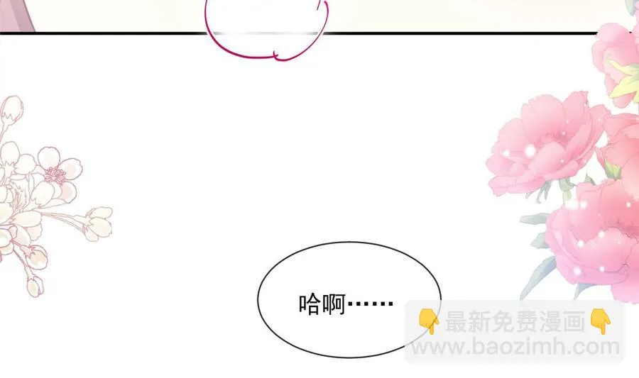 第151话 强硬的吻 第70页