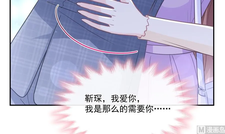 第151话 强硬的吻 第72页