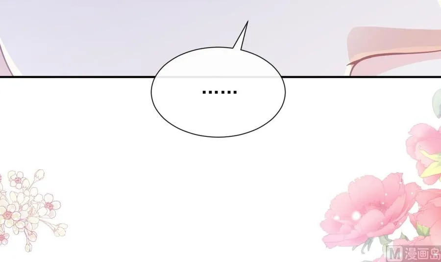 第151话 强硬的吻 第75页