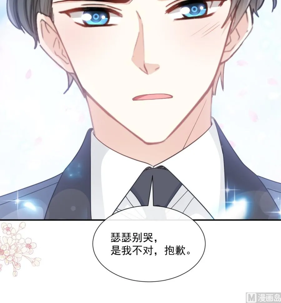 第151话 强硬的吻 第78页
