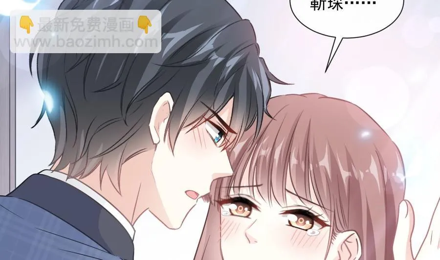 第151话 强硬的吻 第80页