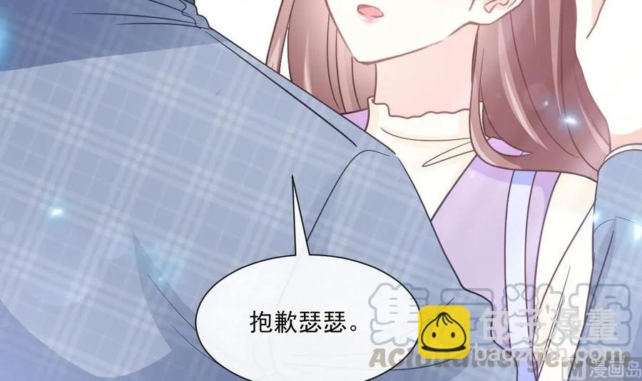 第151话 强硬的吻 第81页