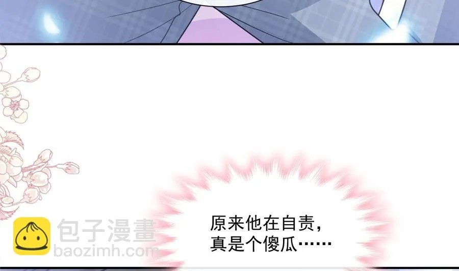 第151话 强硬的吻 第82页