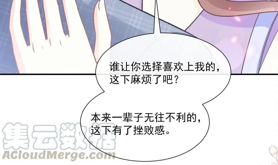 第151话 强硬的吻 第85页