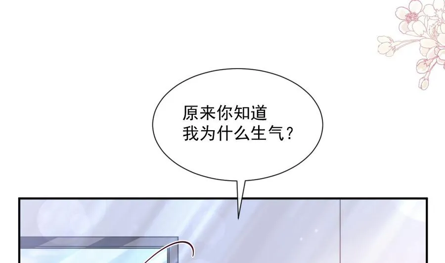 第151话 强硬的吻 第86页