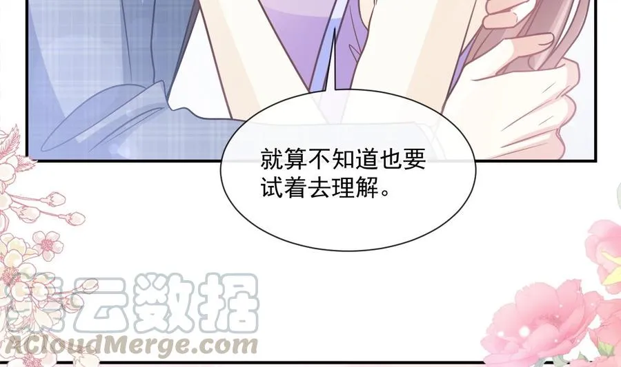 第151话 强硬的吻 第89页