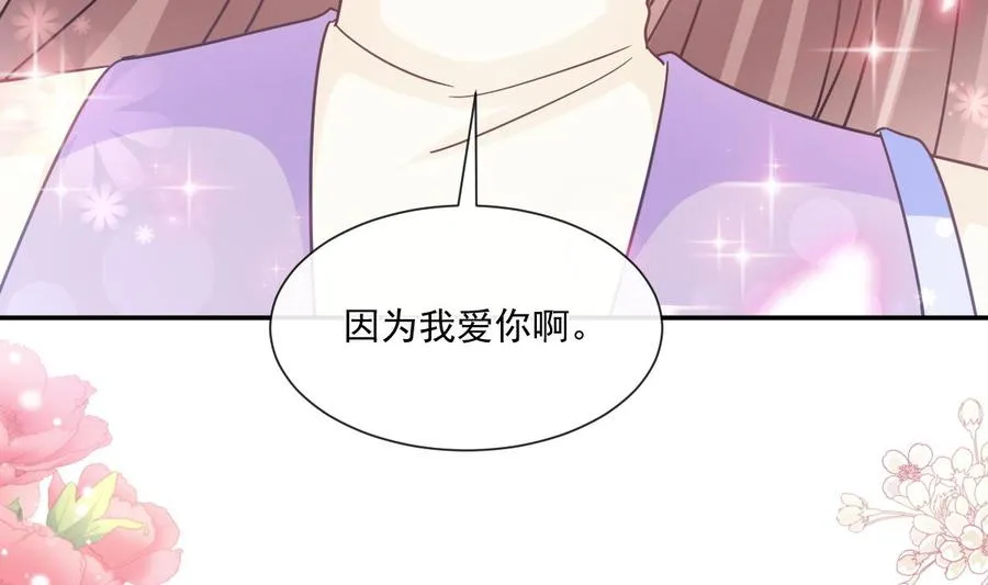 第151话 强硬的吻 第92页