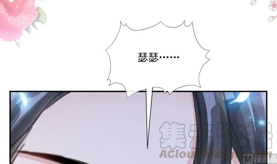 第151话 强硬的吻 第93页