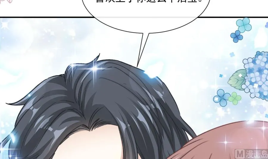 第151话 强硬的吻 第96页