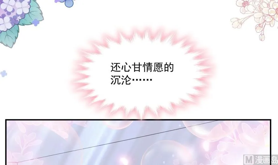 第151话 强硬的吻 第99页