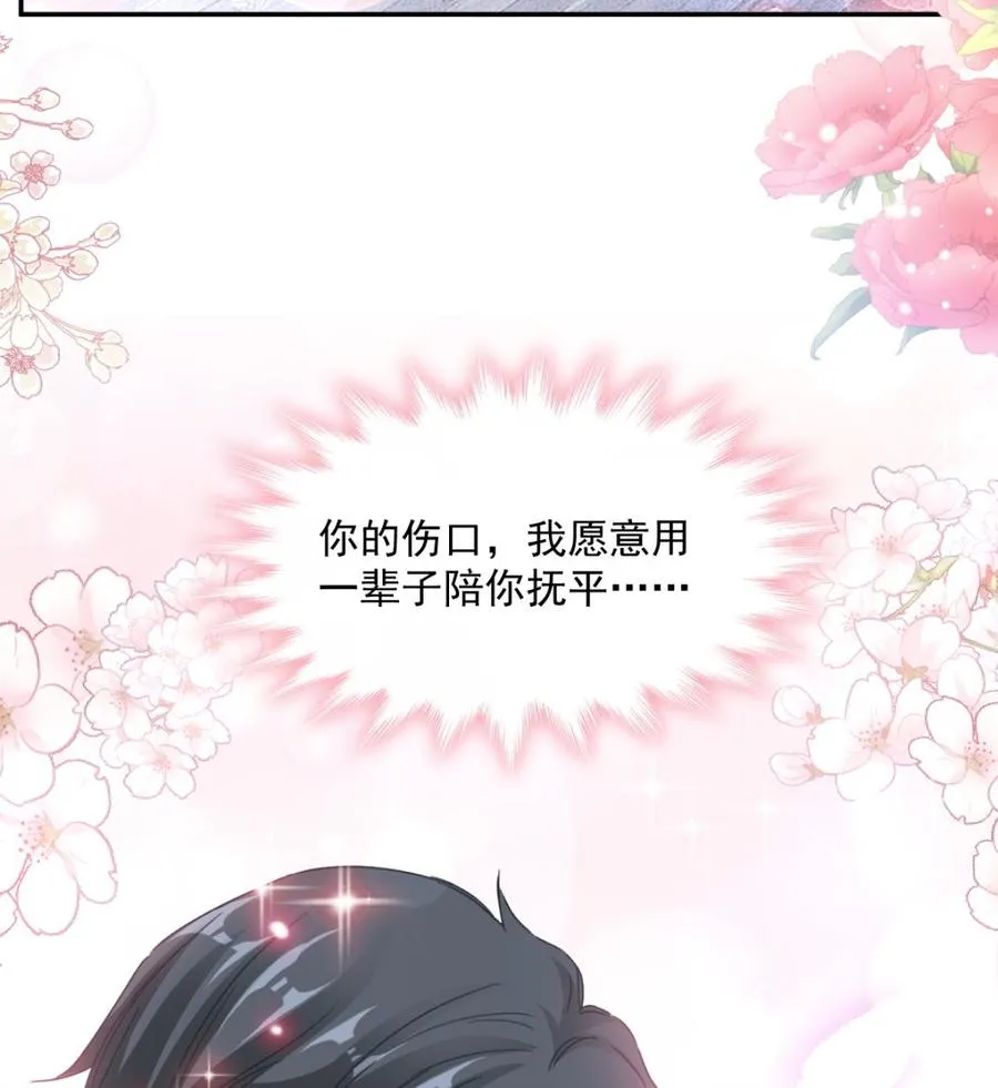 第151话 强硬的吻 第103页