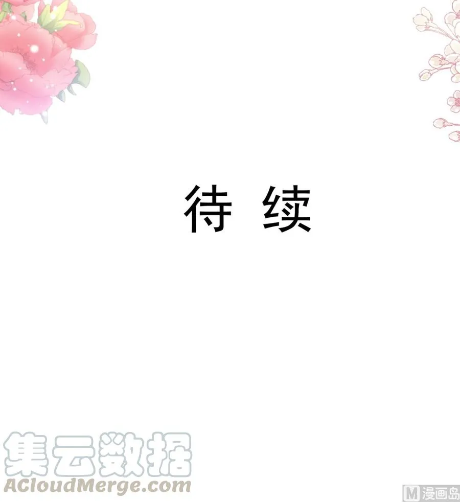 第151话 强硬的吻 第105页