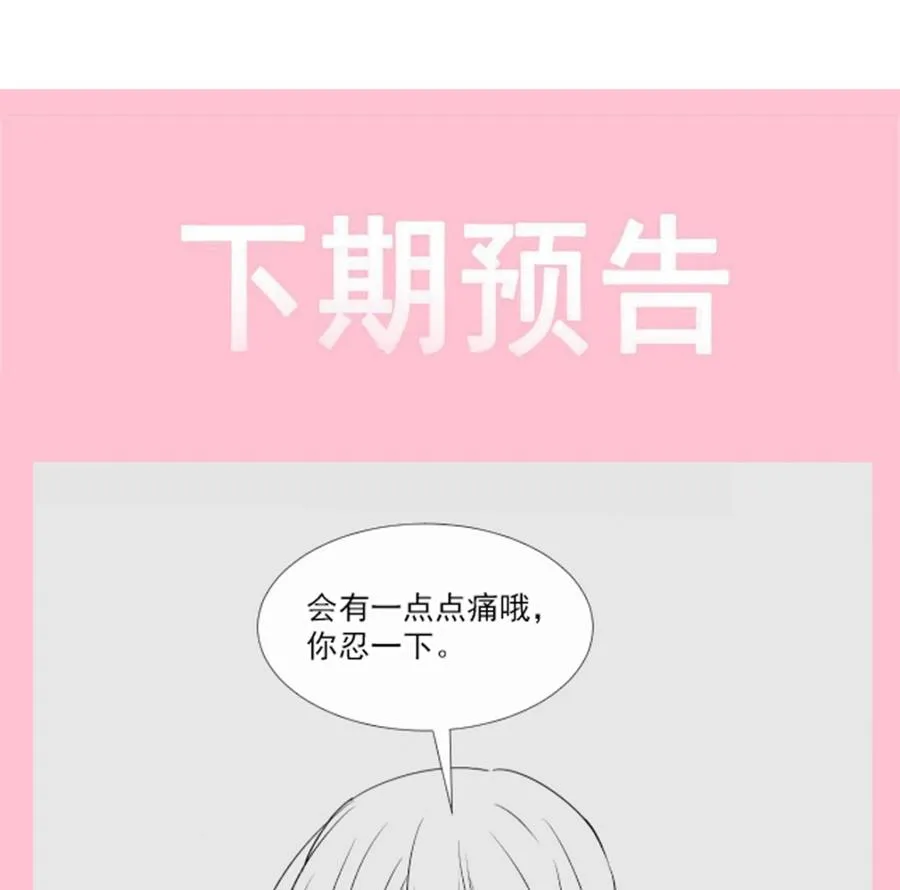 第151话 强硬的吻 第106页