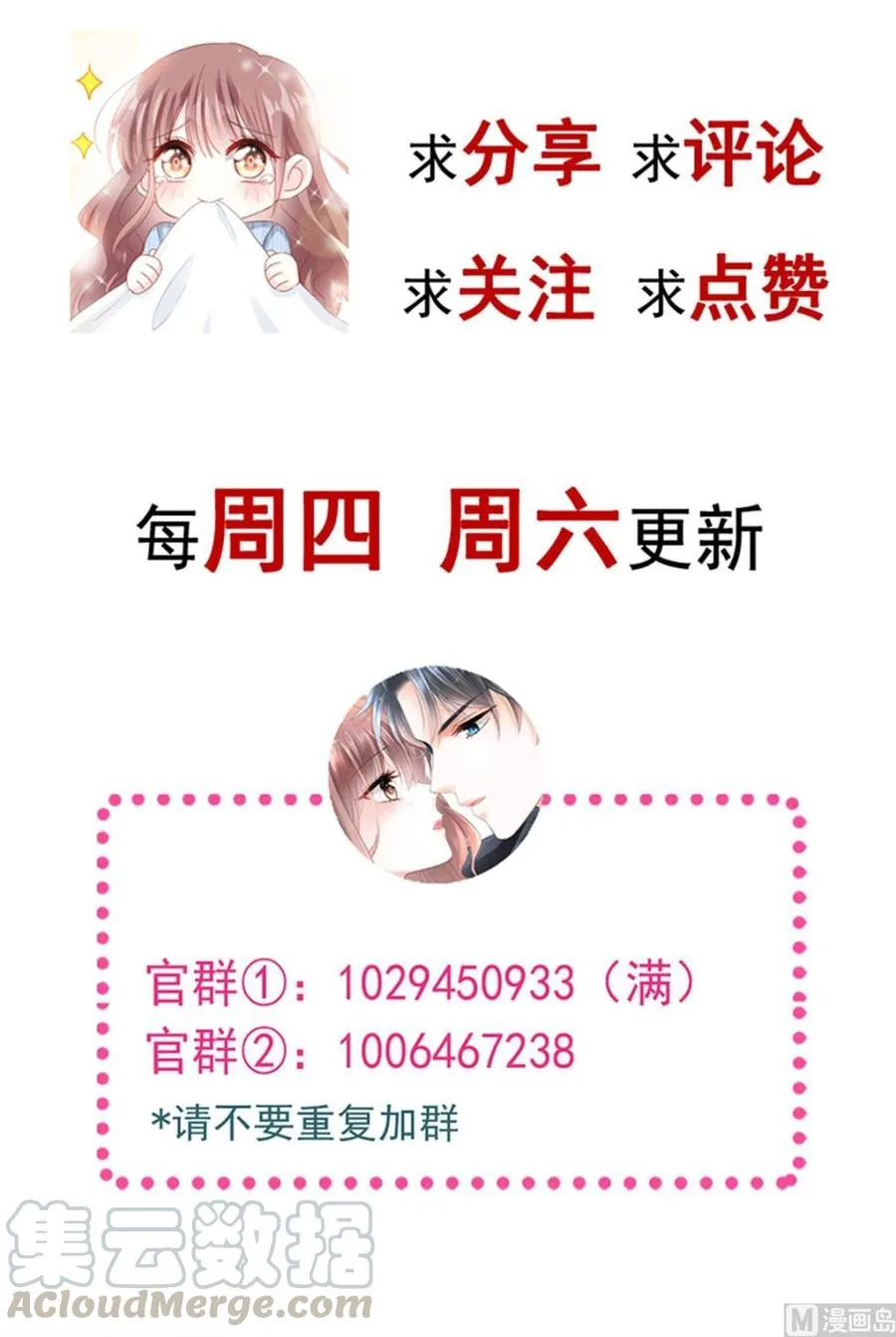 第151话 强硬的吻 第109页