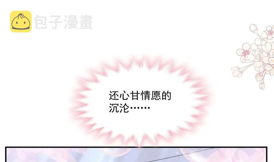 第152话 制服诱惑 第4页