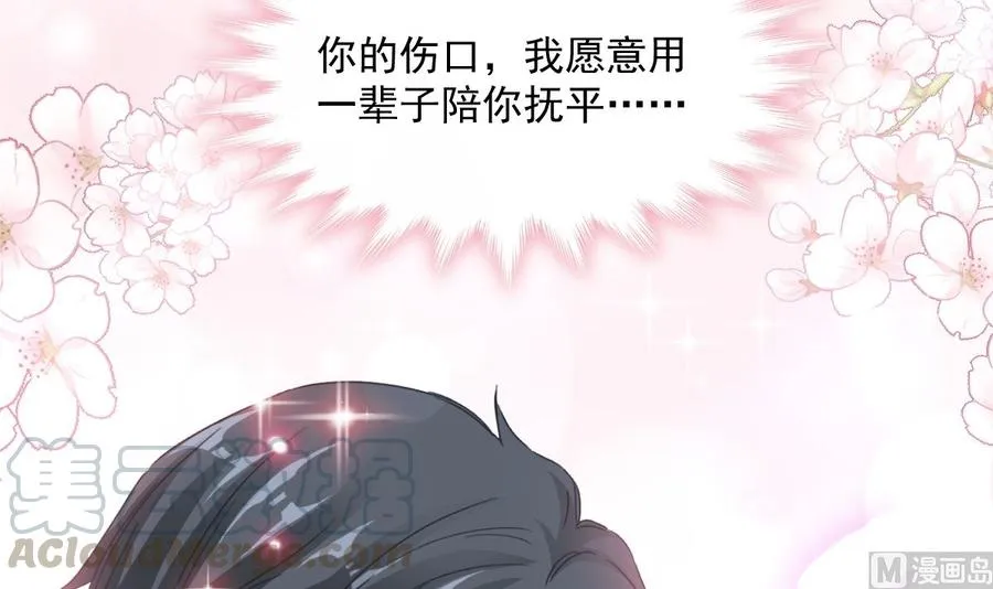 第152话 制服诱惑 第9页