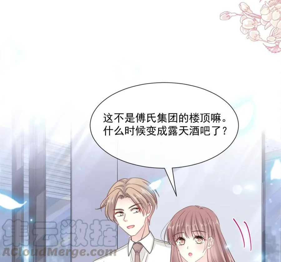 第152话 制服诱惑 第17页