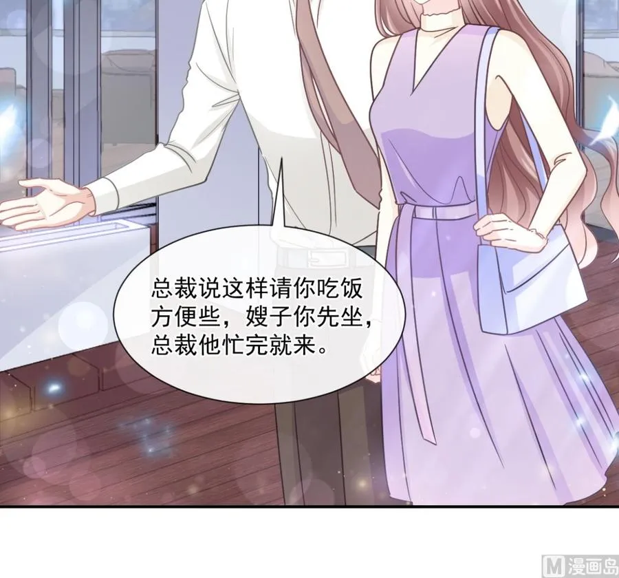 第152话 制服诱惑 第18页