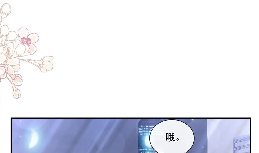 第152话 制服诱惑 第19页