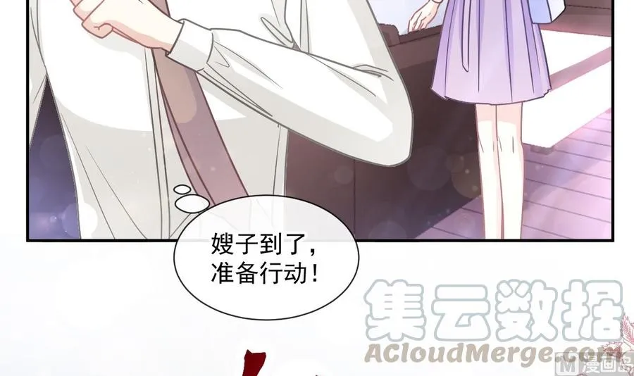第152话 制服诱惑 第21页