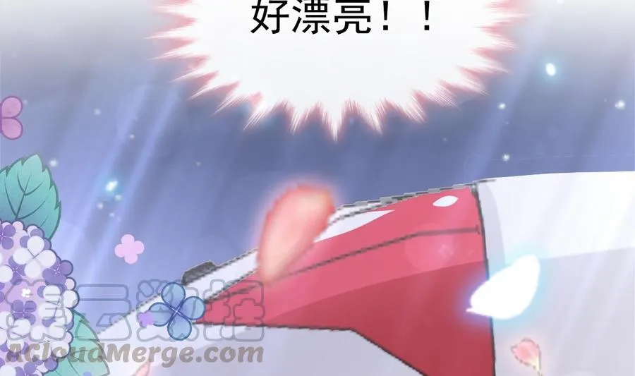 第152话 制服诱惑 第29页