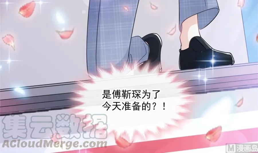 第152话 制服诱惑 第33页
