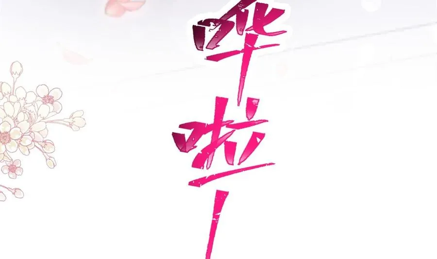 第152话 制服诱惑 第35页