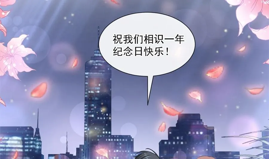 第152话 制服诱惑 第38页