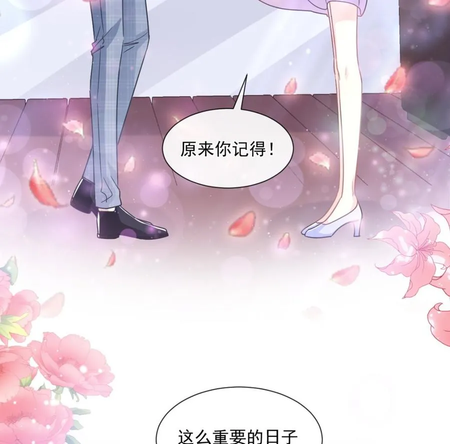 第152话 制服诱惑 第40页