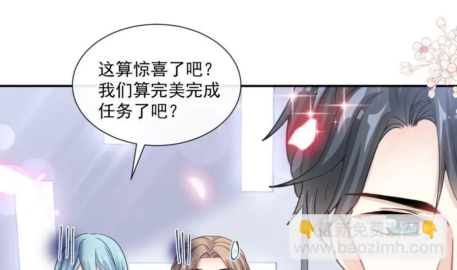第152话 制服诱惑 第43页