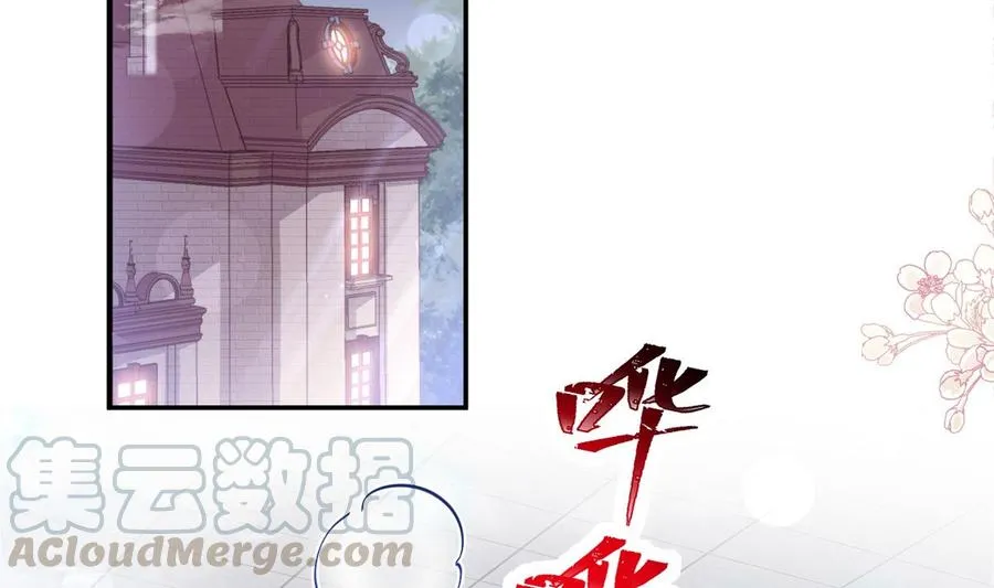 第152话 制服诱惑 第49页