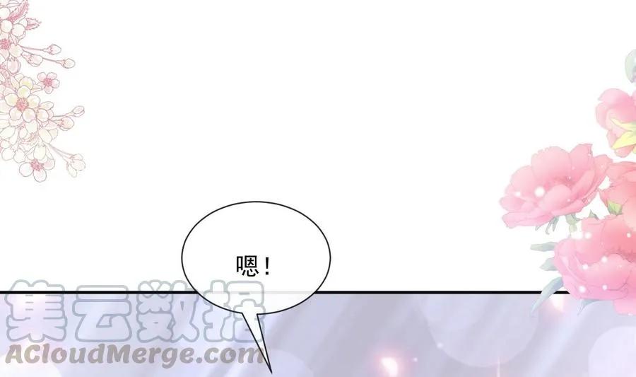 第152话 制服诱惑 第53页