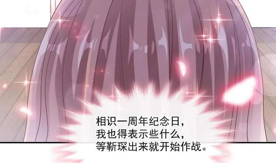 第152话 制服诱惑 第56页
