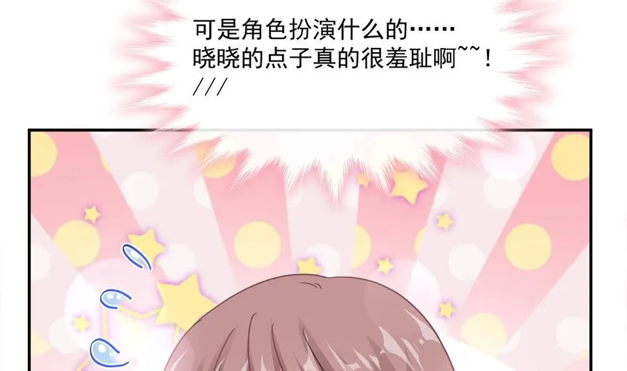 第152话 制服诱惑 第58页