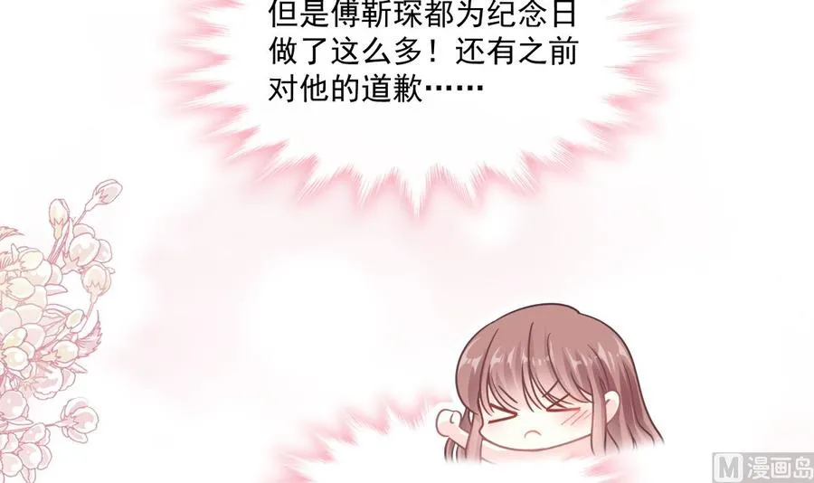 第152话 制服诱惑 第60页