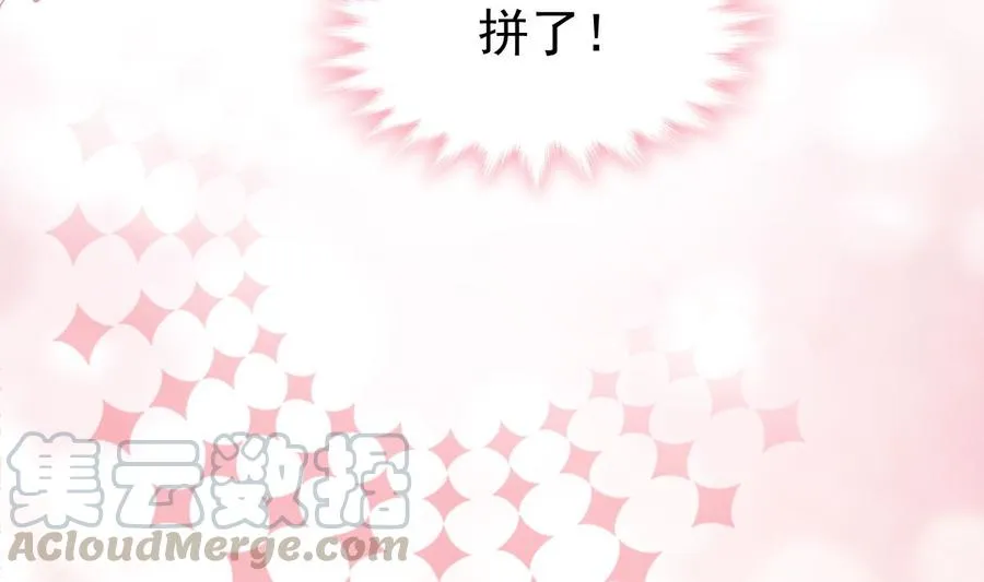 第152话 制服诱惑 第61页