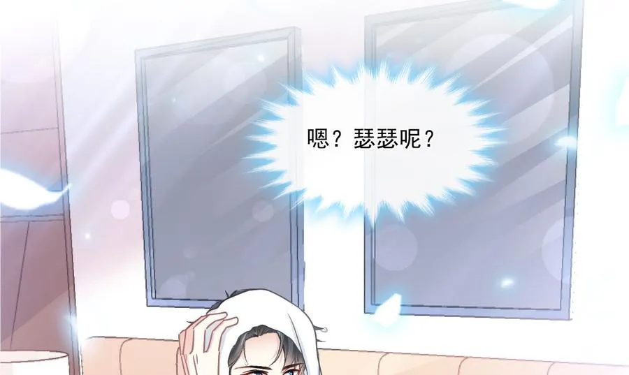 第152话 制服诱惑 第64页