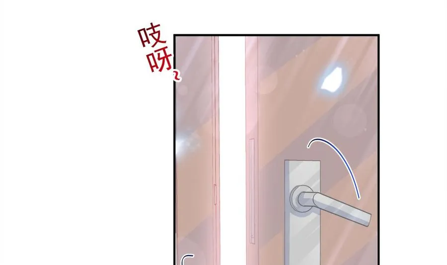 第152话 制服诱惑 第67页