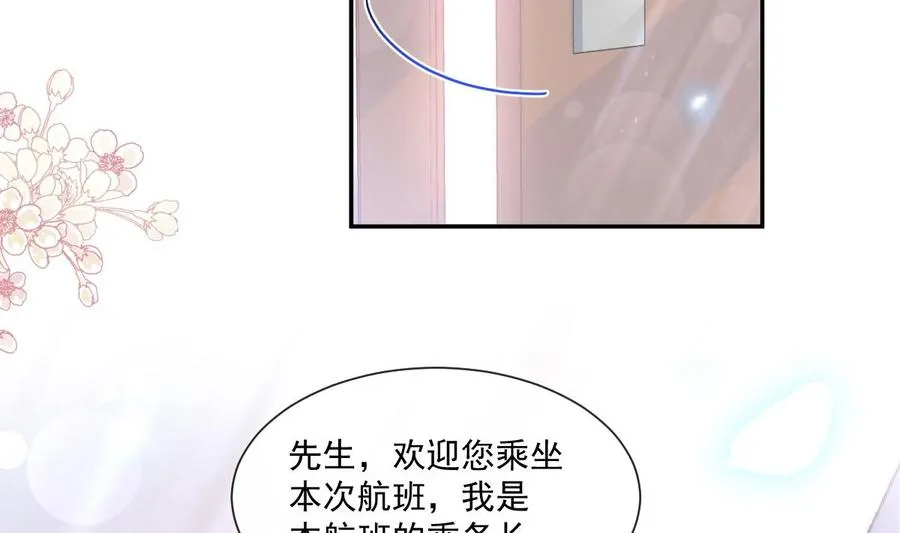 第152话 制服诱惑 第68页