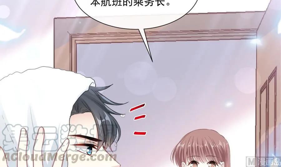 第152话 制服诱惑 第69页