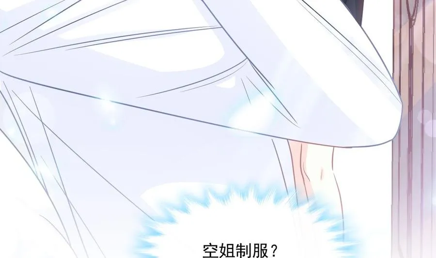 第152话 制服诱惑 第71页