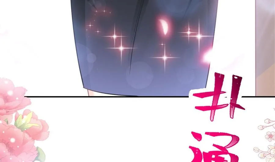 第152话 制服诱惑 第76页