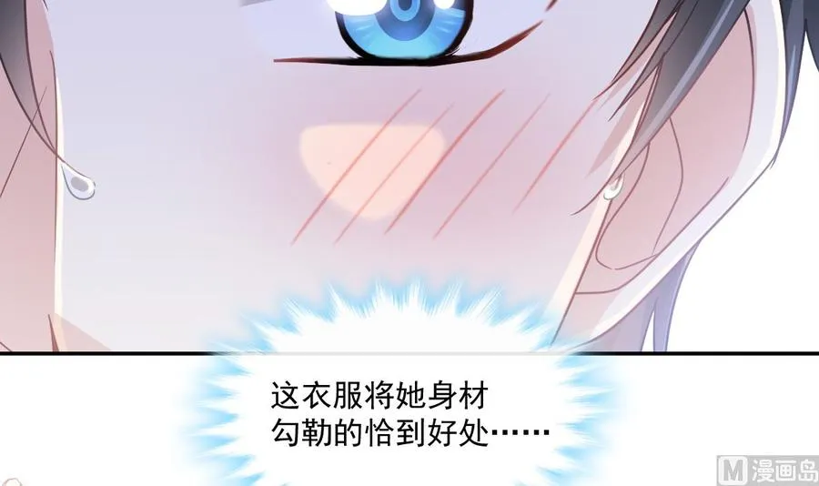 第152话 制服诱惑 第78页