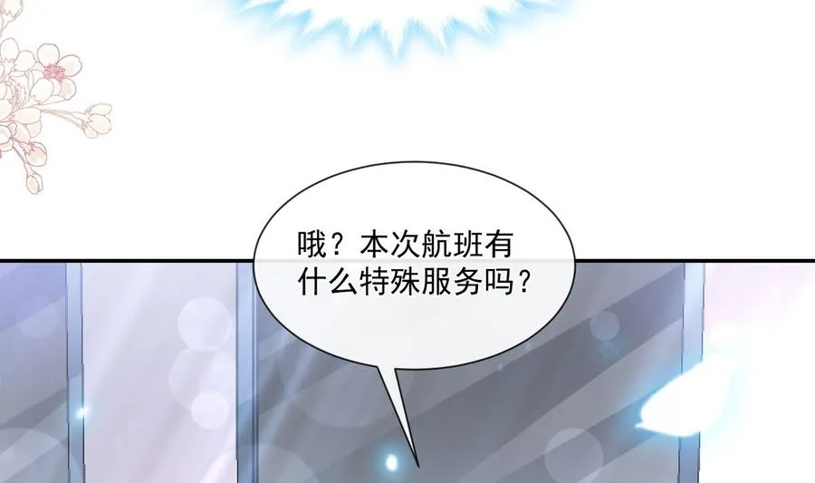 第152话 制服诱惑 第79页